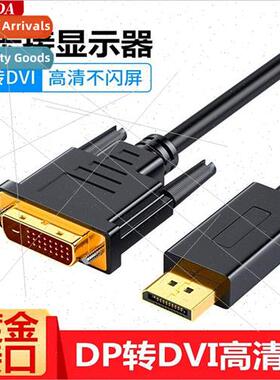 Large dp to dvi cable hd computer adapter cable dp to dvi 1.