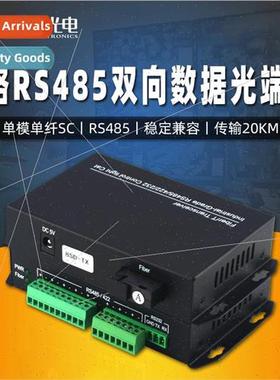 RS485 Bi-directional Data Optical Transceiver 8-channel 485