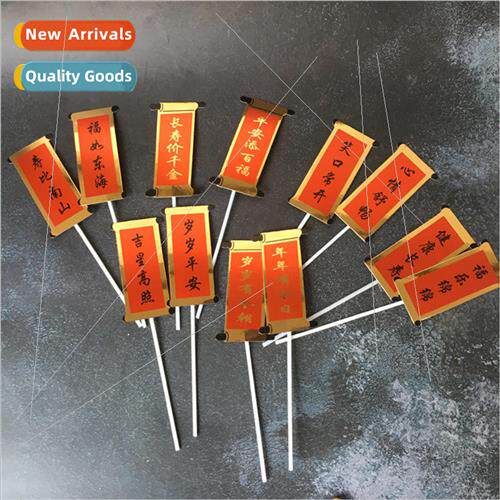 Elderly birthday birthday cake inserts inserts Fu Ru Dong Ha