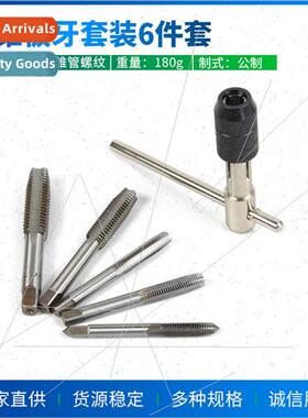 Tapping Tools Combination Tap Plate Thread Set Manual Gong T