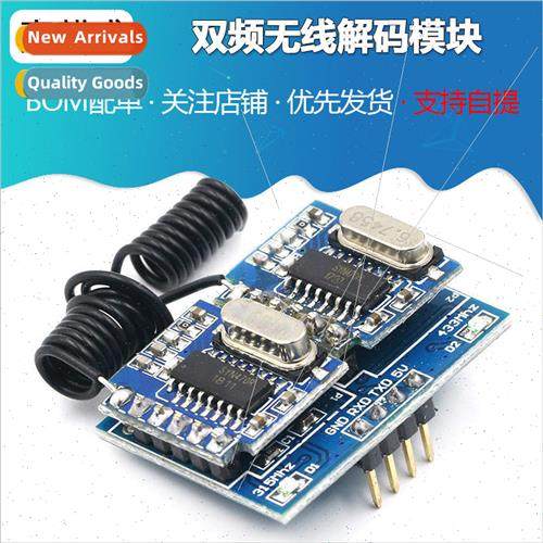 Dual-frequency wireless decoding module RF radio frequency r