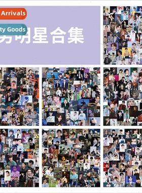 480 pcs of idol star stickers paper Yixing/Bai gting/ Zhan/C