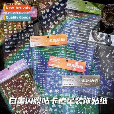 PET white ink flash film goo card stickers bright as a river