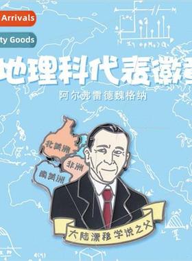 Alfred Wegener Alloy Badge Continental Drift Ground Science