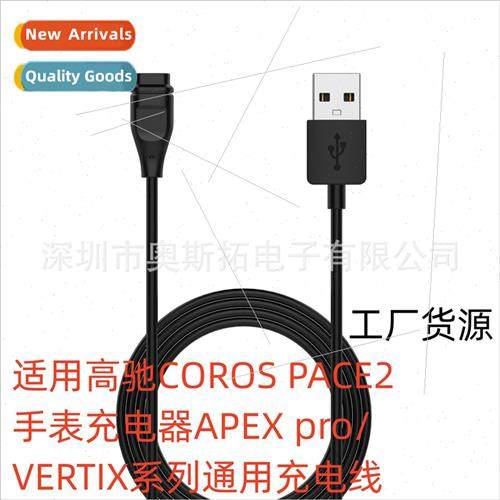 Universal charging cable 适用 Gautschi COROS PACE2 watch cha