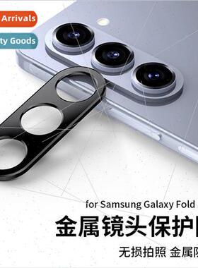适用 Samsung Fold5 lens film camera head drop-proof metal st