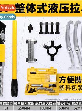 Hydraulic pulling horse two or three claws universal dismant