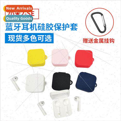 适用 millet xiaomi air 2se bluetooth headset protective case
