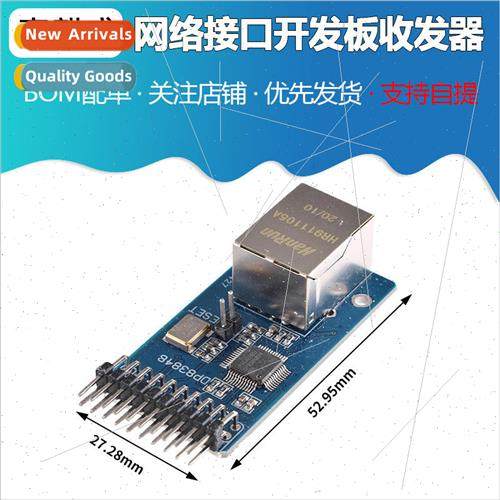DP83848 network module ethernet module ethernet network inte