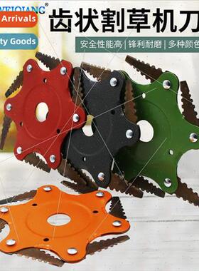New Toothed six-blade mower blades six-blade hitting head si