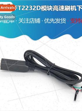 FT232RL multaneous to Dual TTL Download Cable USB to 2-chann