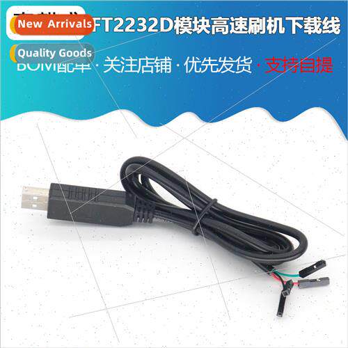FT232RL multaneous to Dual TTL Download Cable USB to 2-chann