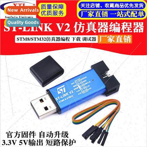 ST-LINK/V2 STM8 STM32 ware programmer stlink downloader line