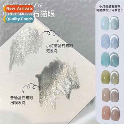 Lofeline small bulb crystal cat eye nail polish 2023 new pop