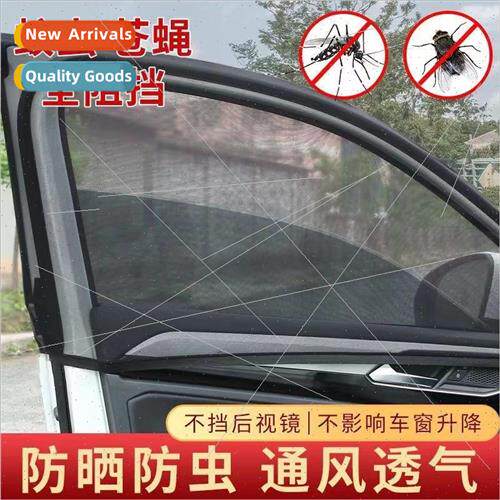 Summer car anti-mosquito sunscreen mesh car heat  black tran