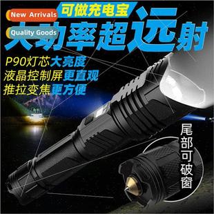 rechargeable flashlight model with hammer XHP90 safety zoom