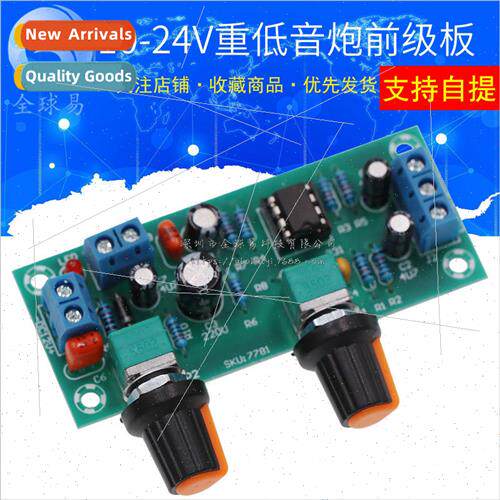 ngle power  10-24V subwoofer preamp board Front finished boa