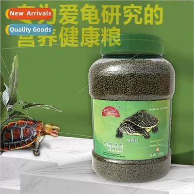 Red Duo Bao turtle food Brazilian turtles grass turtles univ