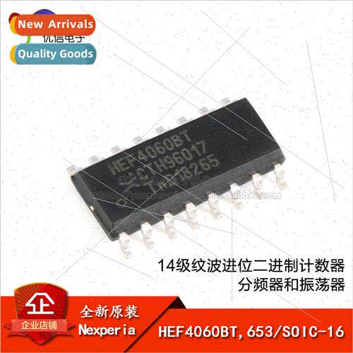 al HEF4060BT 653 SOIC-16 14-level ripple feed binary counter
