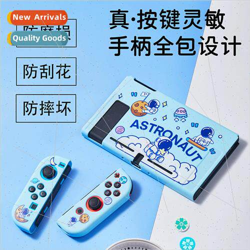 适用 switch case NS full cover protective case TPU soft case