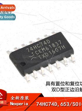 Original 74HC74D 653 SOIC-14 Dual D-type Positive Edge Conta