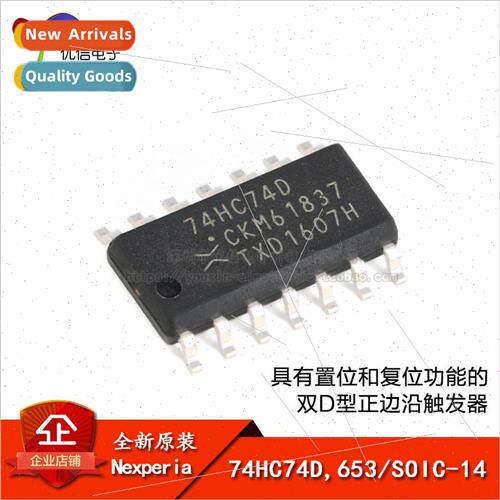 Original 74HC74D 653 SOIC-14 Dual D-type Positive Edge Conta