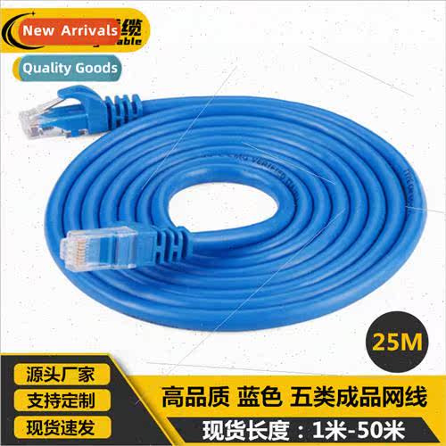 Category 5 Finished Network Patch Cord Network Cable RJ45 Ne