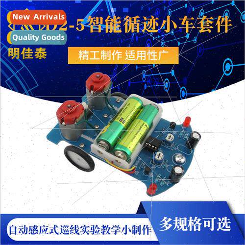 D2-5 Intelligent Trace Car Kit Auto Induction ne Patrol Expe