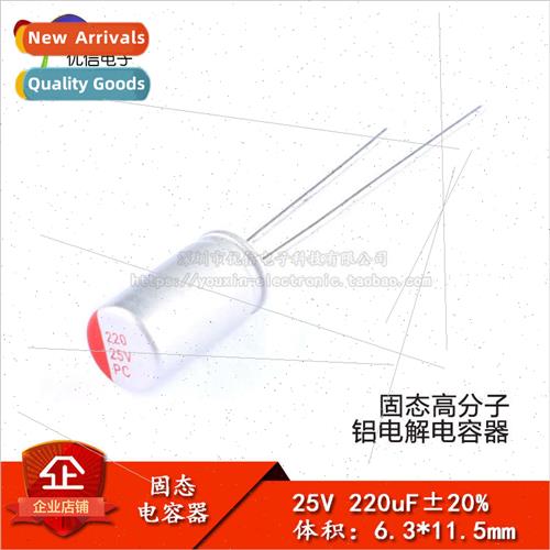 Inserted Solid Electrolytic Capacitor 220uF 25V 6.3*11.5mm S