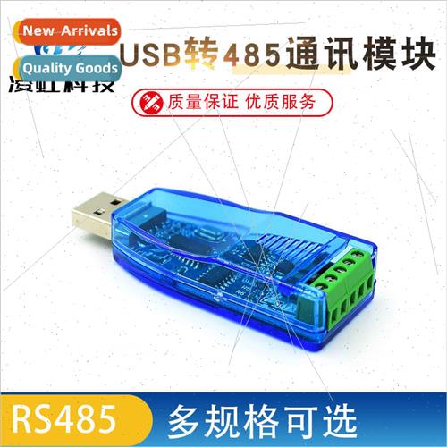 Industrial usb to rs485 communication module bidirectional h
