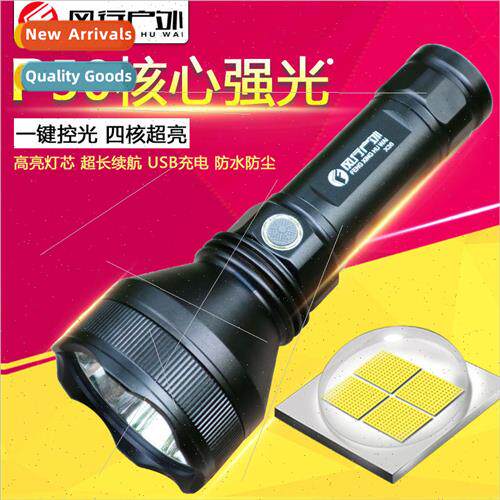 W556 Strong light flashlight P50 LED high power light cup fa
