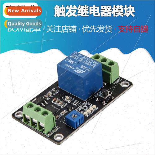 TRM01 Delay/-Lock/Trigger Relay Module 5V/12V/24V Compatible