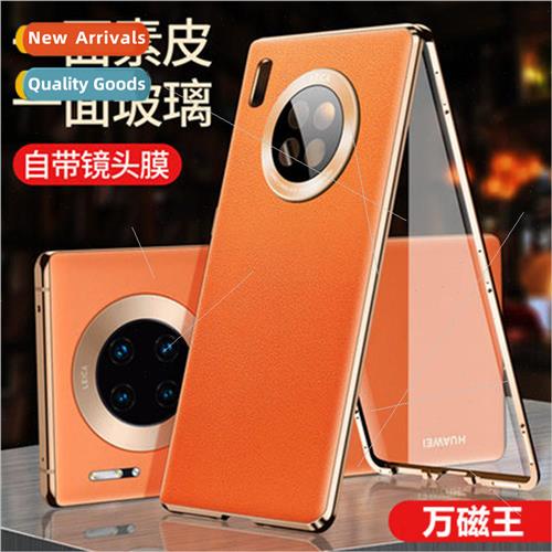 适用 Huawei Mate30Pro phone case metal magnetic suction vega