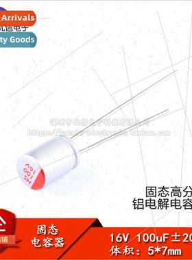 ly Inserted Solid Electrolytic Capacitors 100uF 16V 5*7mm So