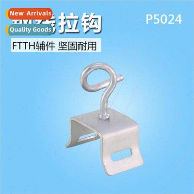 FTTH Fiber Optic Accessories Fiber Optic Cable Attachment Fi
