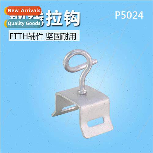 FTTH Fiber Optic Accessories Fiber Optic Cable Attachment Fi