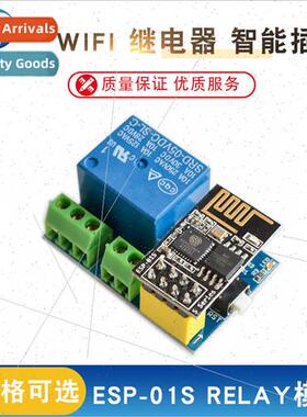 ESP8266 ESP-01S Relay Module Relay WIFI Smart Socket Gado ES