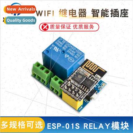 ESP8266 ESP-01S Relay Module Relay WIFI Smart Socket Gado ES