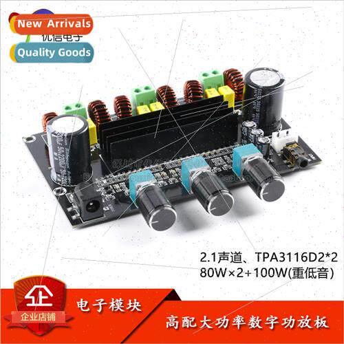XH-M573 TDA3116D2 Digital Amplifier Board 2*80W+100W High Po