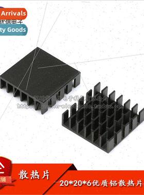 Heat sink 20*20*6MM High  heat sinks