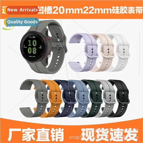 适用 Huawei watch4 watch4 pro silicone strap 22mm groove sol