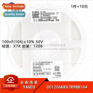 New al 1206 Chip Capacitor 100nF ±10% 50V CC1206KRX7R9BB104