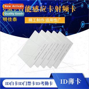 access white card attendance thin