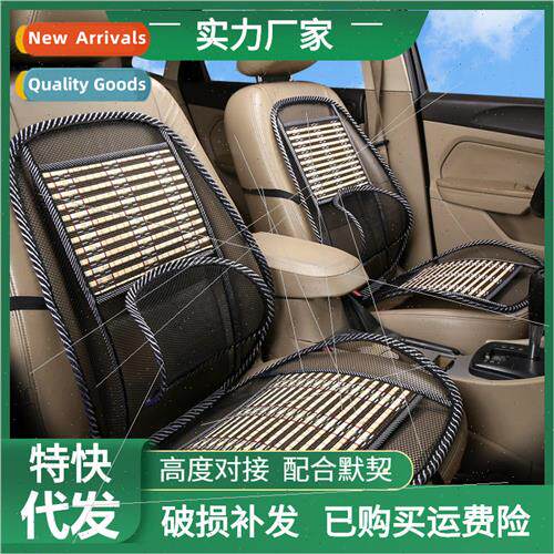 Car amese cushion summer bamboo silk universal with lumbar c
