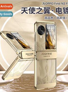 适用 oppoFind N3 Flip folding screen phone case plating ange