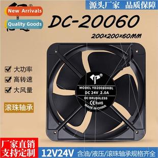 ball 12V cabinet wel distribution fan chassis DC20060 24V