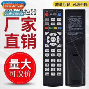HBW MP606H 适用 IPTV set Telecom China Hisense ITV