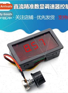 DC governor digital display 12V24V gear motor high power spe
