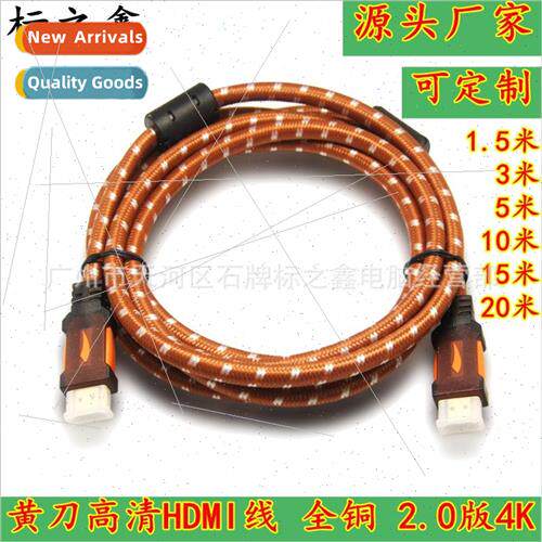 HDMI Cable High Definition Cable Tiger Skin Cord 1.4 Version