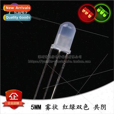 5MM/F5 Fog LED Red-Green Bicolor Common Negative ght Emittin